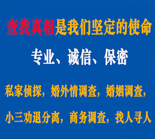 关于凤山飞豹调查事务所